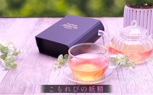 【北海道滝川市】[��5641-1411]RoseMarina Herbal Tea with love.【こもれびの妖精】ハーブティー