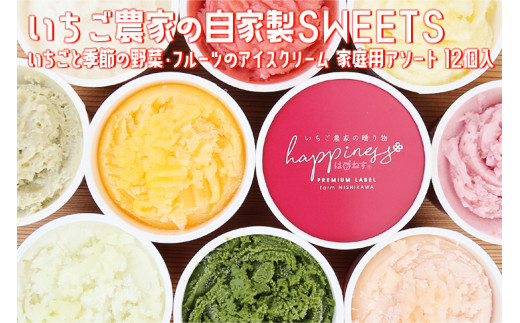 yޗǌsz_Ƃ̎ƐSWEETS ƋG߂̖؁Et[c̃ACXN[ ƒpA\[g 12