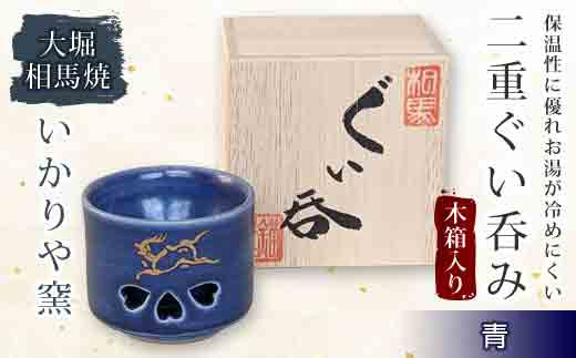 古相馬焼　相馬焼　お猪口　ぐい呑み　ぐい呑　盃 古相馬焼 相馬焼 お猪口 ぐい呑み ぐい呑 盃 （相馬焼 酒器