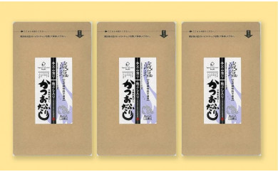 【北海道長沼町】鮭ぶし入りかつおふりだし(減塩・無化調)１２袋入×３