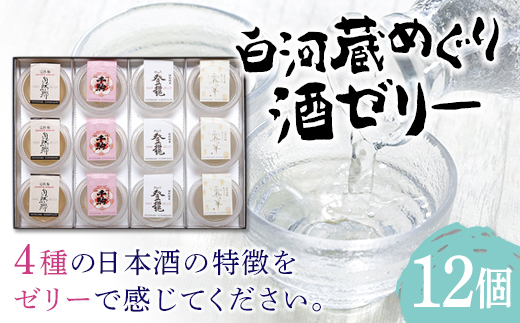 y͎szSAKE JELLY ͑߂[[412 F21R-179