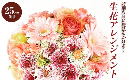 お誕生日や結婚記念日・母の日に届く！『これからもよろしくね』の