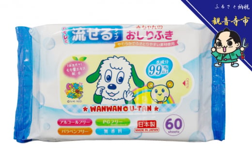 5850 0915 いないいないばあっ 流せる赤ちゃんおしりふき 60枚入 36個セット 2160枚 99 以上水成分 アルコールフリー Pgフリー パラベンフリー 無香料 保湿成分モモの葉エキス配合 観音寺市観音寺市 ふるさと納税 ふるさとチョイス