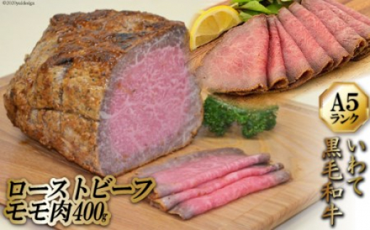 仙台牛 A5 牛ロース すき焼き用 400g / からくわ精肉店 / 宮城県