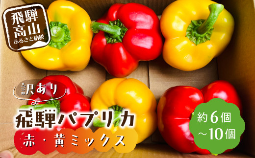パプリカ - その他の野菜・きのこの人気商品・通販・価格比較 - 価格.com