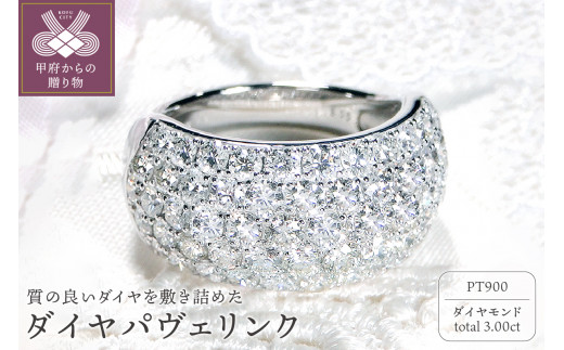 美品　プラチナ　ダイヤモンド　パヴェ　1ct  12号