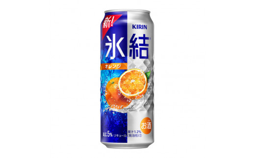 キリン 氷結 オレンジ 500ml 1ケース（24本）｜お酒 チューハイ ◇