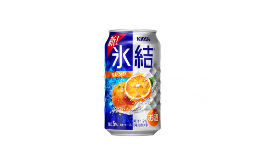 キリン 氷結 オレンジ 350ml 1ケース（24本）｜お酒 チューハイ