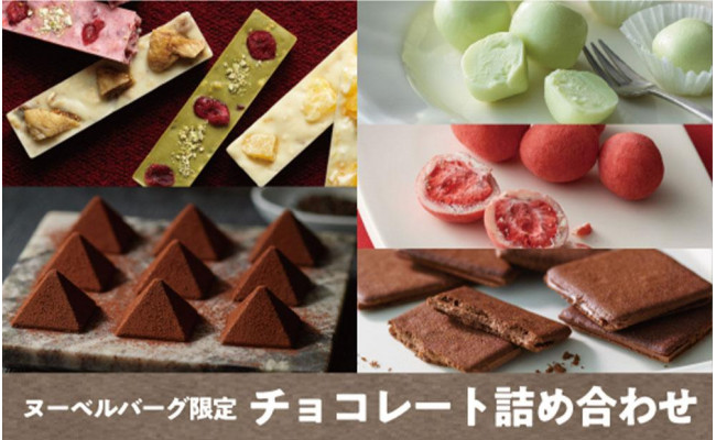 ブランドのギフト ふるさと納税 小樽市 ルタオ大人気のチョコレート3種セット その他スイーツ、