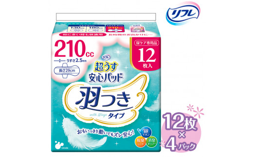 リフレ 超うす安心パッド 羽つき 210cc 12枚×4パック ｜ 軽失禁パッド