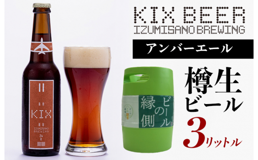 ビール関係】 素直 飲食店、バーベキューでも人気者 ビールサーバー 氷冷式