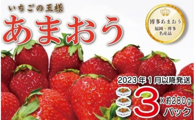 受賞店 形も味もそのまま楽しめる 完熟あまおう 12g×12袋 福岡県 大川市 福岡県大川市 ふるさと 納税 食べ物 取り寄せ お取り寄せ グルメ  ご当地 いちご イチゴ 苺 あまおう苺 fucoa.cl