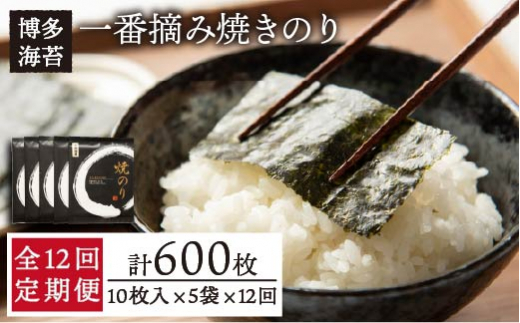 田庄 やきのり ランク5「10帖 缶入り」10帖(全型100枚）田庄の