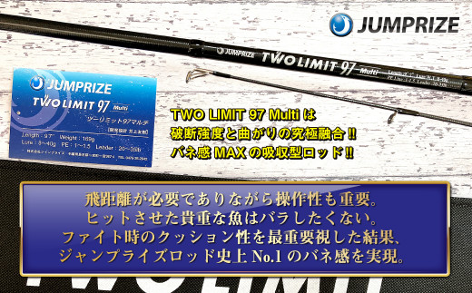 富山まで配送）JUMPRIZE TWOLIMIT97 Multi - novius-it.hu