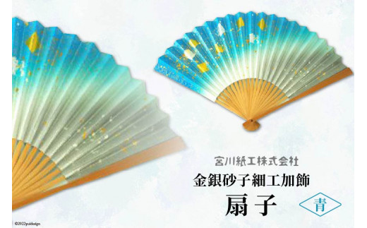 No.078 【青色】伝統工芸士が手加工 金銀砂子細工加飾扇子 ／ 手づくり 
