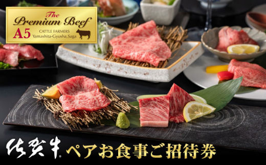 A5ランクをお届け】佐賀牛 カルビ 焼肉用 800g ( 400g×2パック )【山下