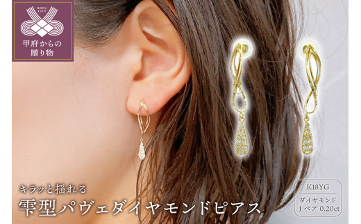 が購入できます アガット ピアス 18k ダイヤ 0.3カラット - アクセサリー