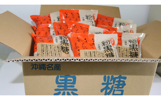 サトウキビ由来のおいしい粉黒糖 500ｇ×20袋 - 沖縄県今帰仁村