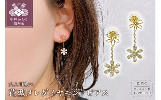 ダイヤモンドピアス。K18WG。0.24ct-