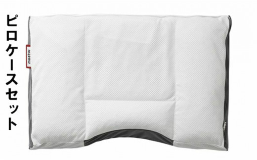 ムアツ 枕＆ピロケース 【公式通販】