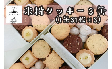花 クッキーの人気商品 通販 価格比較 価格 Com