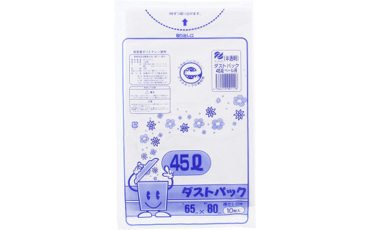 ダストパック 45L 半透明（1冊10枚入）20冊セット - 愛媛県大洲市