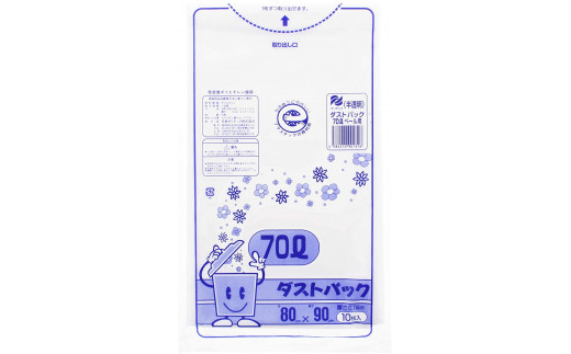 ダストパック 70L 半透明（1冊10枚入）30冊入/1ケース - 愛媛県大洲市