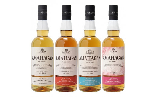 長濱蒸溜所 AMAHAGAN World Malt 4本セット - 滋賀県長浜市｜ふるさと