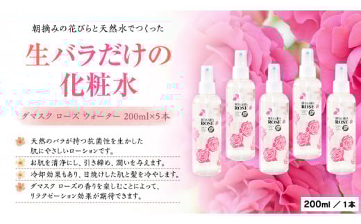 y錧㒬zBULGARIA ROSE _}XN [Y EH[^[ 200ml×5{  _}XN[Y [YEH[^[ ̓ e XLPA RX ϐ o ێ  ӂ邳Ɣ[ [BX010ya]