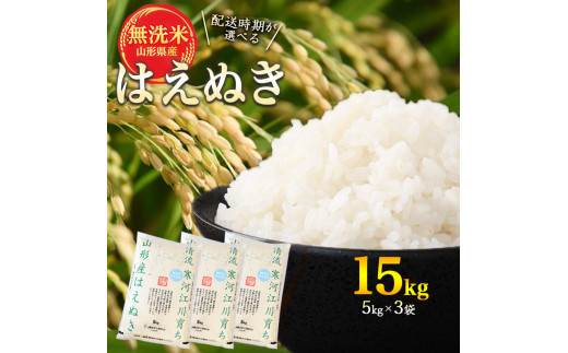 無洗米 はえぬき - 米の人気商品・通販・価格比較 - 価格.com