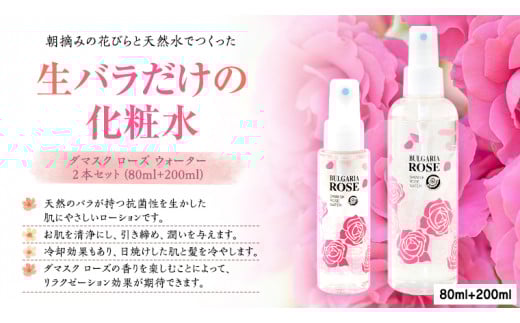 y錧㒬zBULGARIA ROSE _}XN [Y EH[^[ 80ml{200ml  _}XN[Y [YEH[^[ ̓ e XLPA RX ϐ o ێ  ӂ邳Ɣ[ [BX016ya]