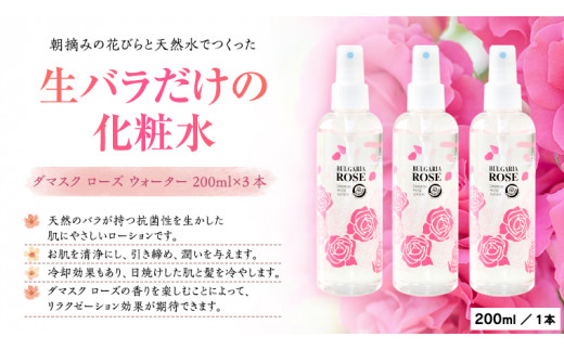 y錧㒬zBULGARIA ROSE _}XN [Y EH[^[ 200ml×3{  _}XN[Y [YEH[^[ ̓ e XLPA RX ϐ o ێ  ӂ邳Ɣ[ [BX008ya]