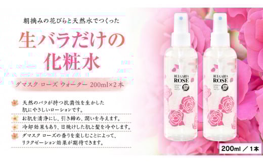y錧㒬zBULGARIA ROSE _}XN [Y EH[^[ 200ml×2{  _}XN[Y [YEH[^[ ̓ e XLPA RX ϐ o ێ  ӂ邳Ɣ[ [BX007ya]