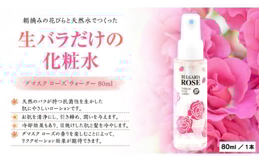y錧㒬zBULGARIA ROSE _}XN [Y EH[^[ 80ml  _}XN[Y [YEH[^[ ̓ e XLPA RX ϐ o ێ  ӂ邳Ɣ[ [BX001ya]