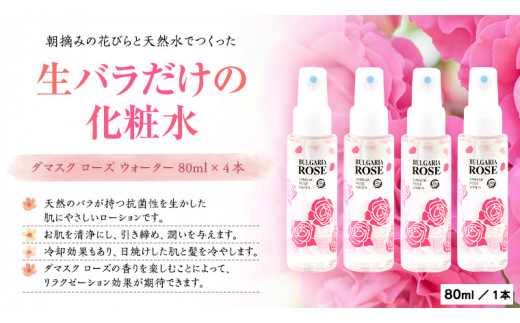 y錧㒬zBULGARIA ROSE _}XN [Y EH[^[ 80ml×4{  _}XN[Y [YEH[^[ ̓ e XLPA RX ϐ o ێ  ӂ邳Ɣ[ [BX004ya]