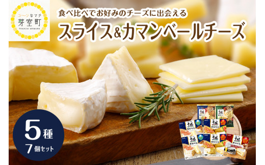チーズ カマンベールチーズ - チーズの人気商品・通販・価格比較 ...