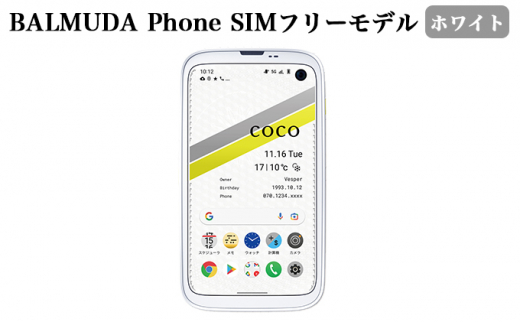 BALMUDA phone ホワイト