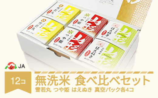 ふるさと納税「村山市 パック」の人気返礼品・お礼品比較 - 価格.com