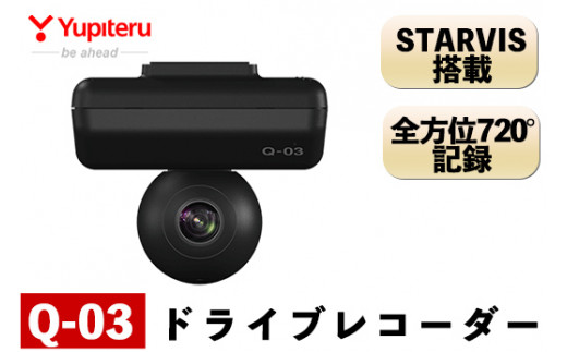 ＊yunn⭐︎kids LIFE＊Yupiteru ドライブレコーダー ドライブレコーダー全ラインナップ | Yupiteruダイレクト