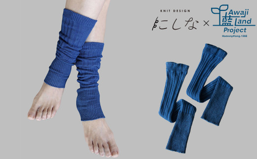 ふるさと納税 淡路市 おのころ藍 × ニットデザインにしな　indigo WAMAER　aa02810 おのころ藍 × ニットデザインにしな indigo WAMAER - 兵庫県淡路