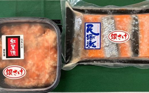 No.2198福島名産 鮭の味ライト（鮭のこうじ漬け詰合せ）「紅葉漬」140g×１個、「民謡漬」３切入り（約135g）×１個