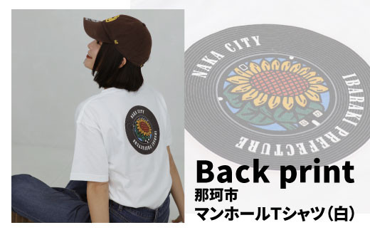 ふるさと納税 服 茨城県 那珂市 バックプリント那珂市 マンホールTシャツ 白 バックプリント那珂市 マンホールTシャツ 白 - 茨城県那珂市