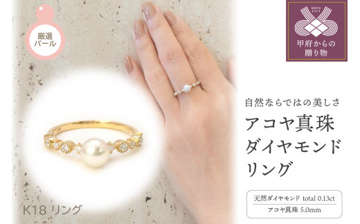 【最終お値下げしました】真珠・K18ダイヤモンドリング  品