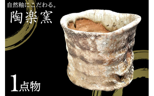 抹茶茶碗(穴窯) www.carroceriaschama.com.ve