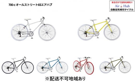 ふるさと納税 700cオールストリート6Sエアハブ バナナイエロー 大阪府