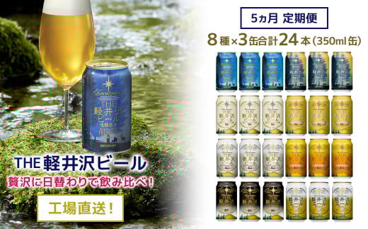 y쌧vszy5ցzNtgr[ THEyr[ 8 24 ݔ׃Zbg nr[ r[ y yu[ 350ml Ntgr[ nr[ ʃr[ r[ ݔ 24