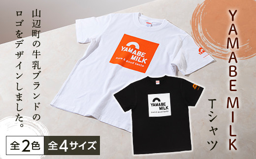 ヤマガタニューレトロ Yamabe Milk ロゴｔシャツ F21a 100 山辺町山辺町 ふるさと納税 ふるさとチョイス