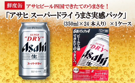 ブランド アサヒ 350ml 24本 2箱の通販 By こうし アサヒならラクマ アサヒスーパードライ アサヒ ブランド アサヒ 350ml 24本 2箱の通販 By こうし アサヒならラクマ アサヒスーパードライ アサヒ