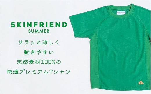 天然素材の高機能Ｔシャツ「SKINFRIEND SUMMER」丸首半袖（男女兼用）／グリーン