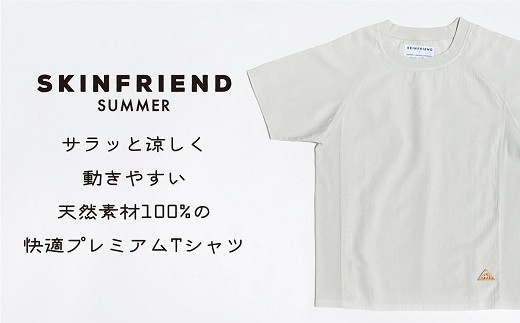 【Ｍサイズ】天然素材の高機能Ｔシャツ「SKINFRIEND SUMMER